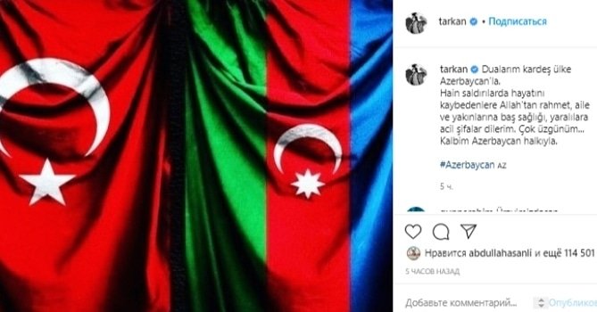 Tarkan Azərbaycana dəstəyini ifadə etdi